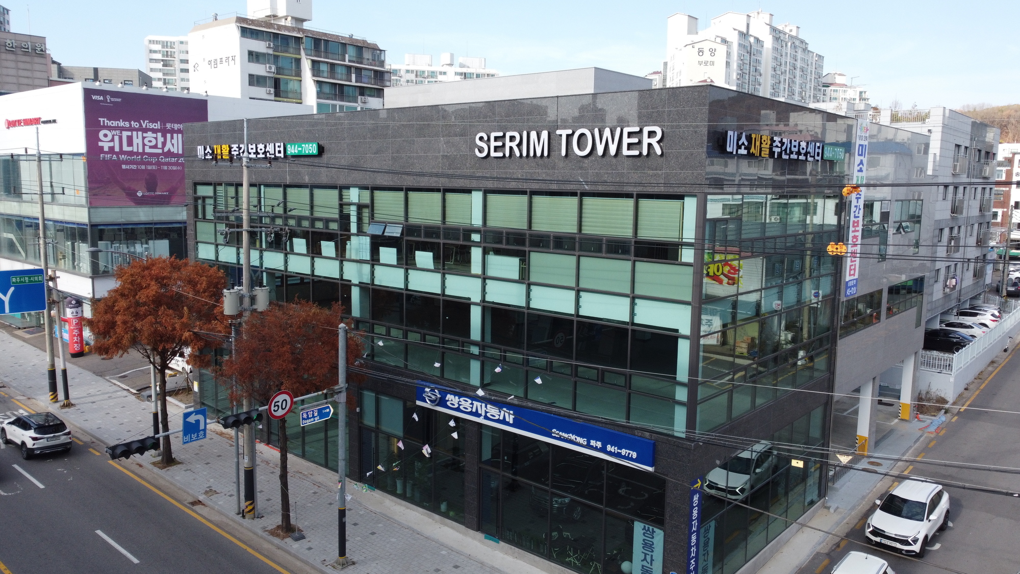 미소재활주간보호센터 외부 전경